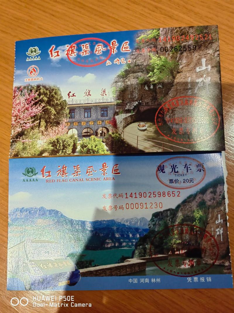 红旗渠旅游景点门票多少钱
