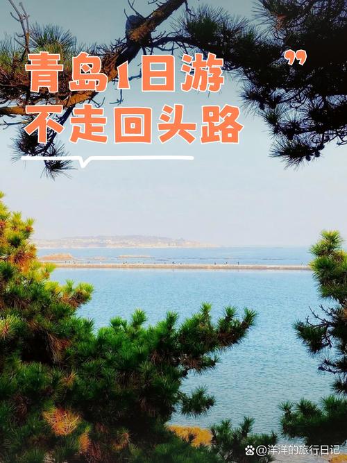 青岛周边短途自驾游2天