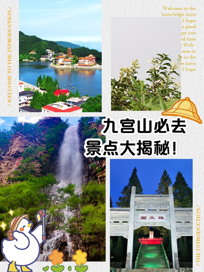 武汉到九宫山自驾游攻略