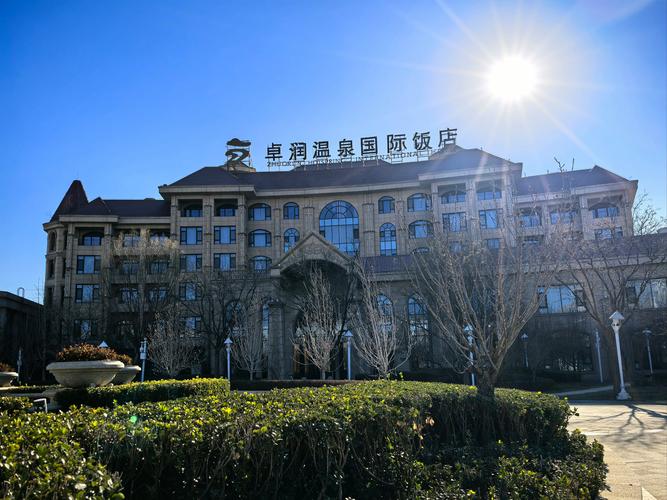 哈尔滨太平湖温泉酒店