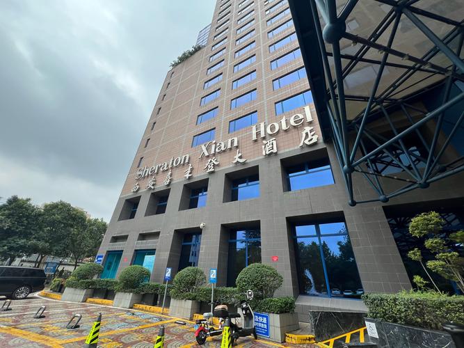 西安喜来登大酒店招聘