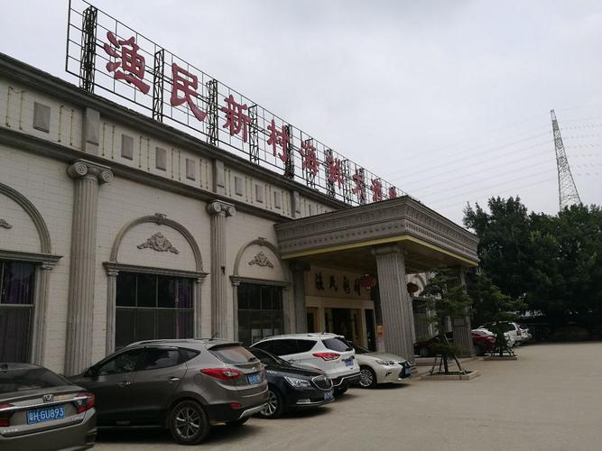 广州番禺渔民新村酒店