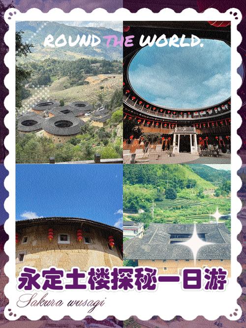 福建永定土楼自驾游攻略