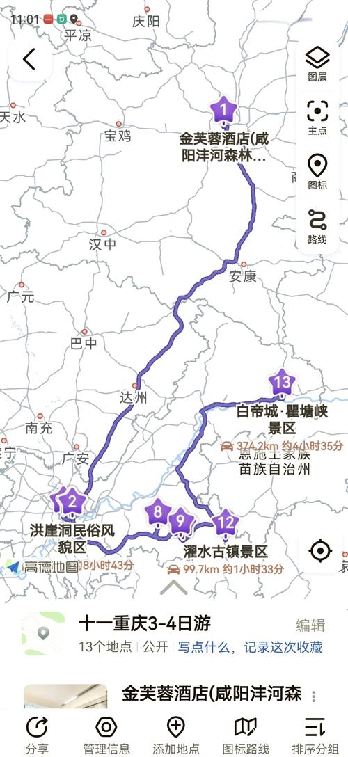 从郑州到重庆自驾游路线