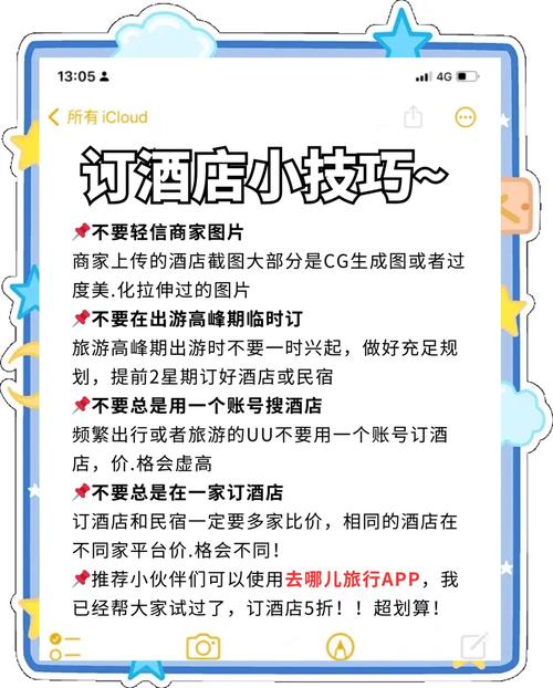 日本酒店多少钱一晚上