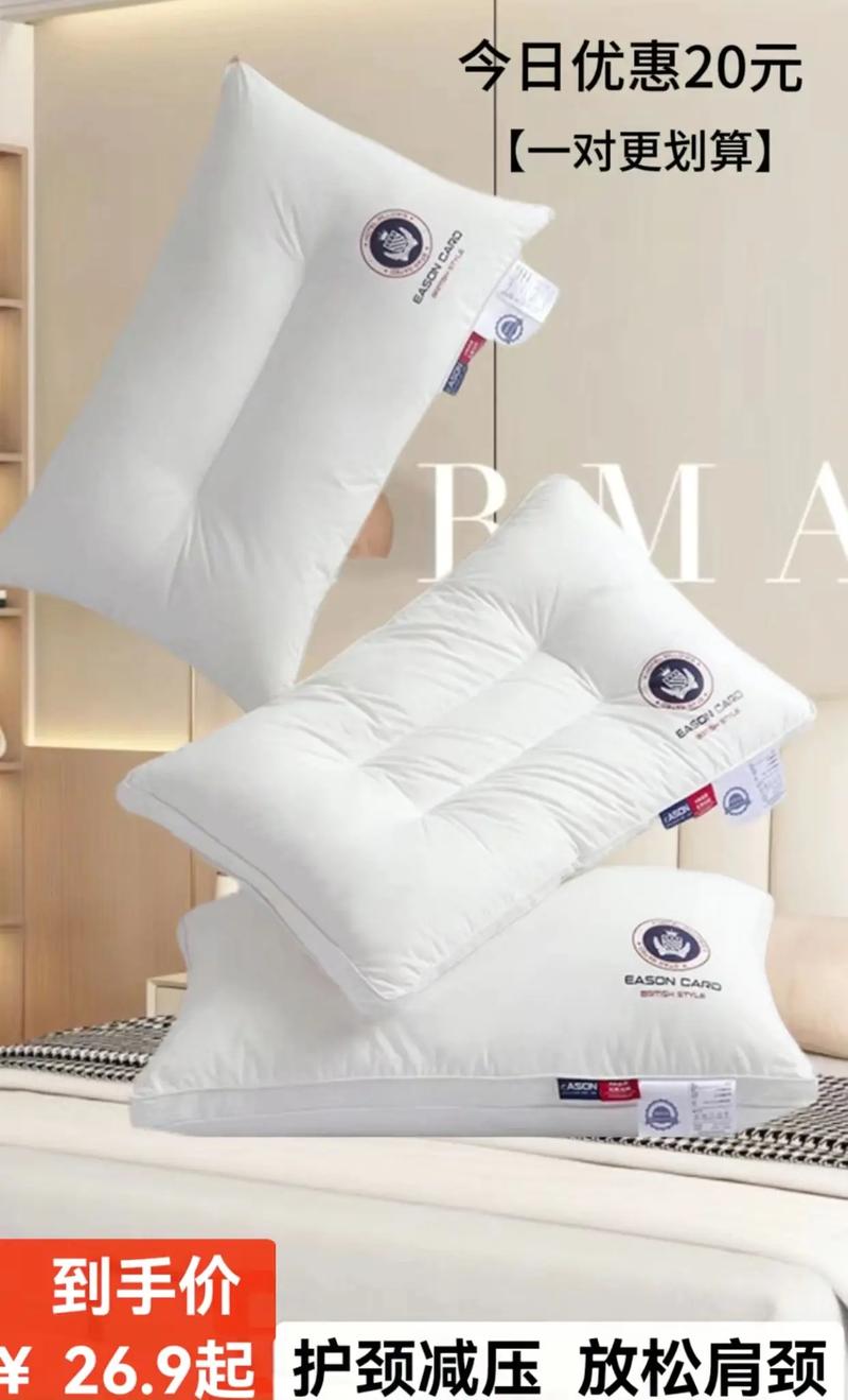 为什么酒店有两个枕头