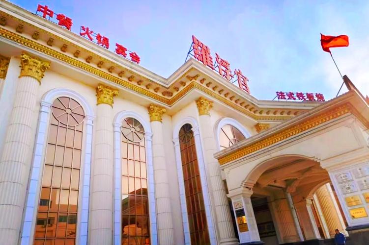 鞍山五星级酒店有哪些