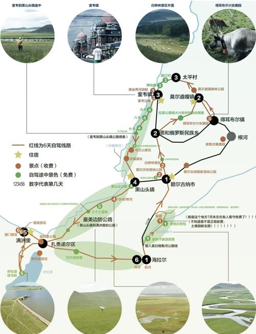 内蒙旅游自驾游线路推荐