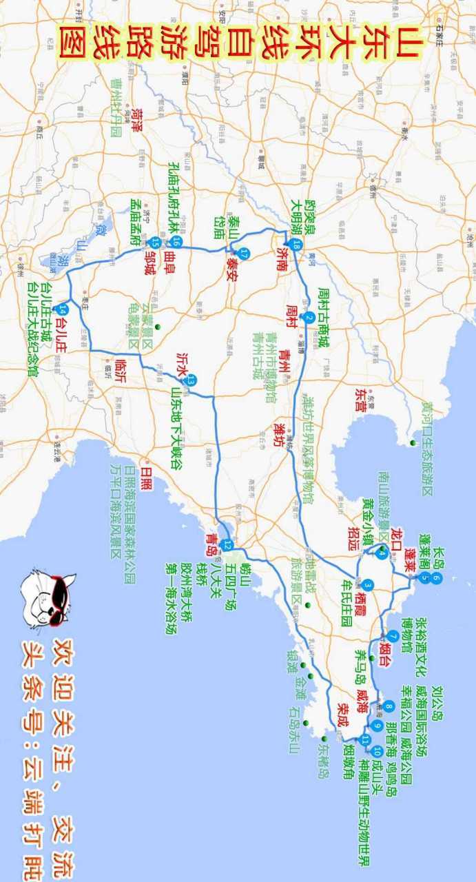 山东全境自驾游路线推荐