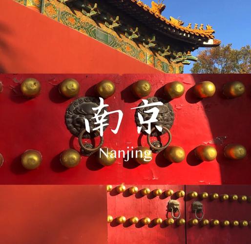 南京旅游必去的景点有哪些