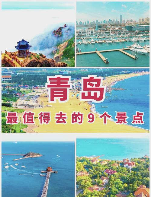 青岛有哪些景点好玩的地方