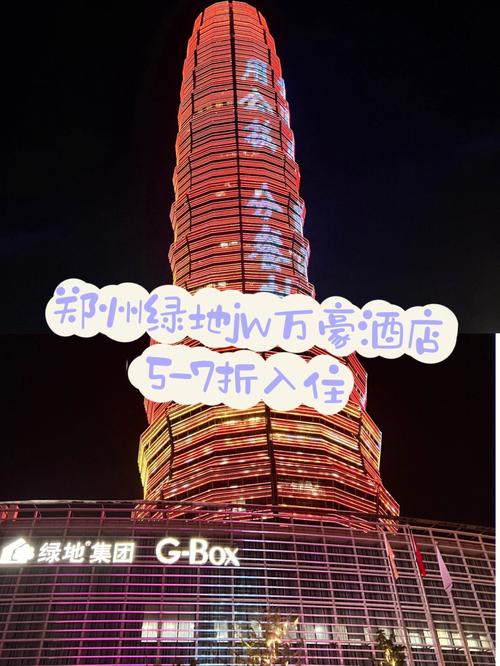 郑州绿地万豪酒店电话