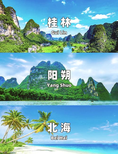 长沙桂林北海自驾游攻略