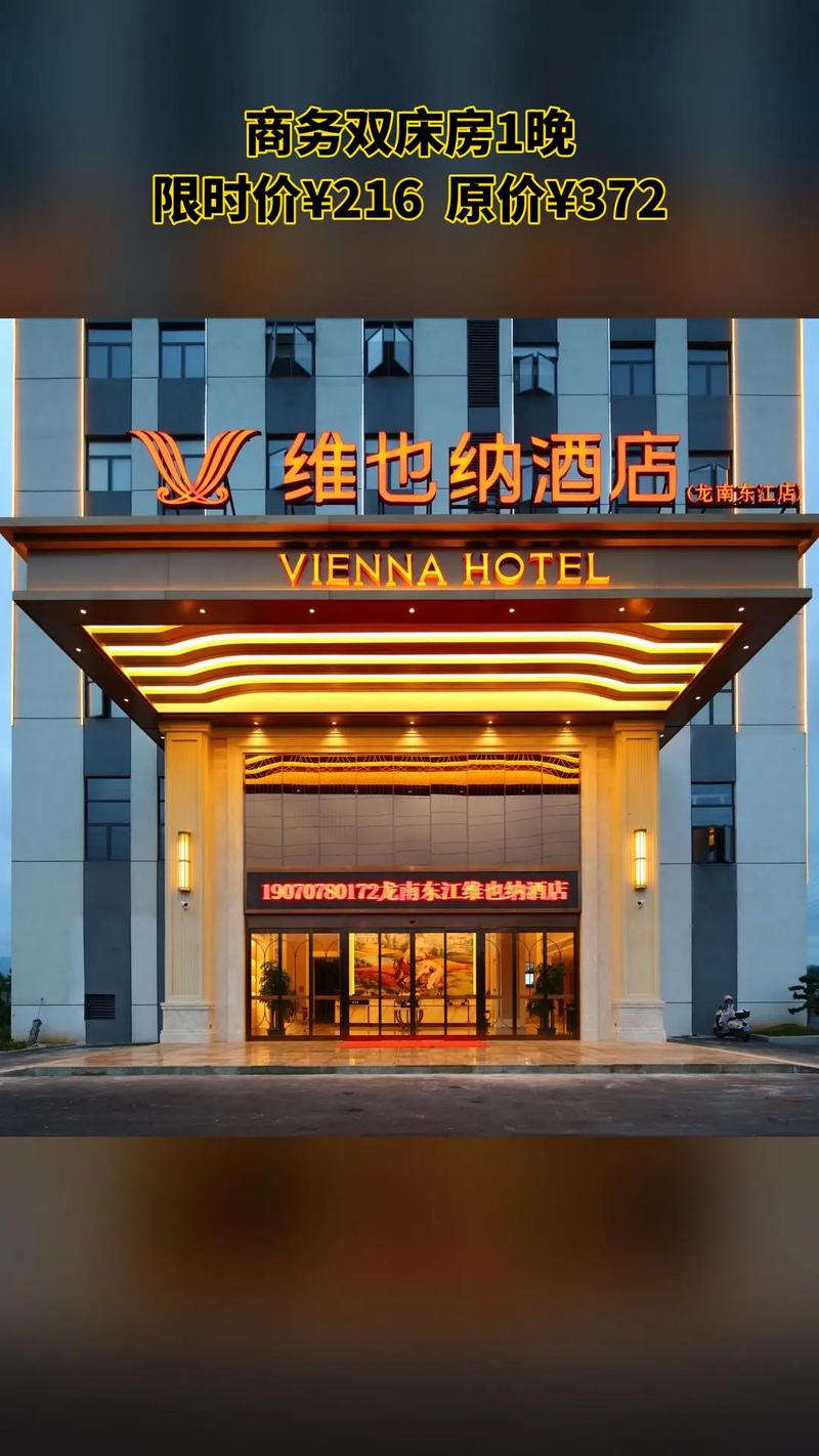 石家庄维也纳酒店地址