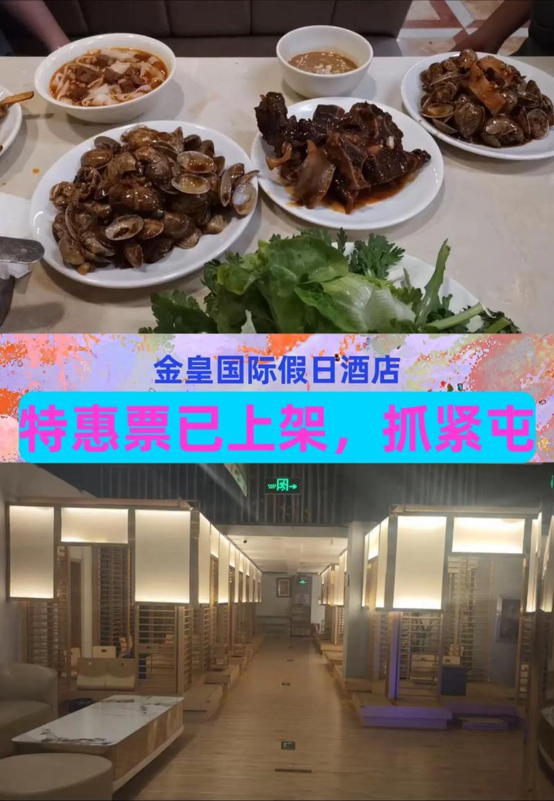 荆州金皇国际假日酒店