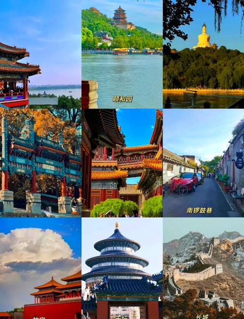 国庆北京旅游攻略必去景点