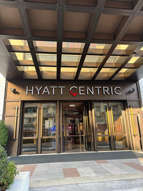 上海中山公园附近酒店