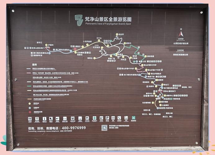 重庆到梵净山自驾游攻略