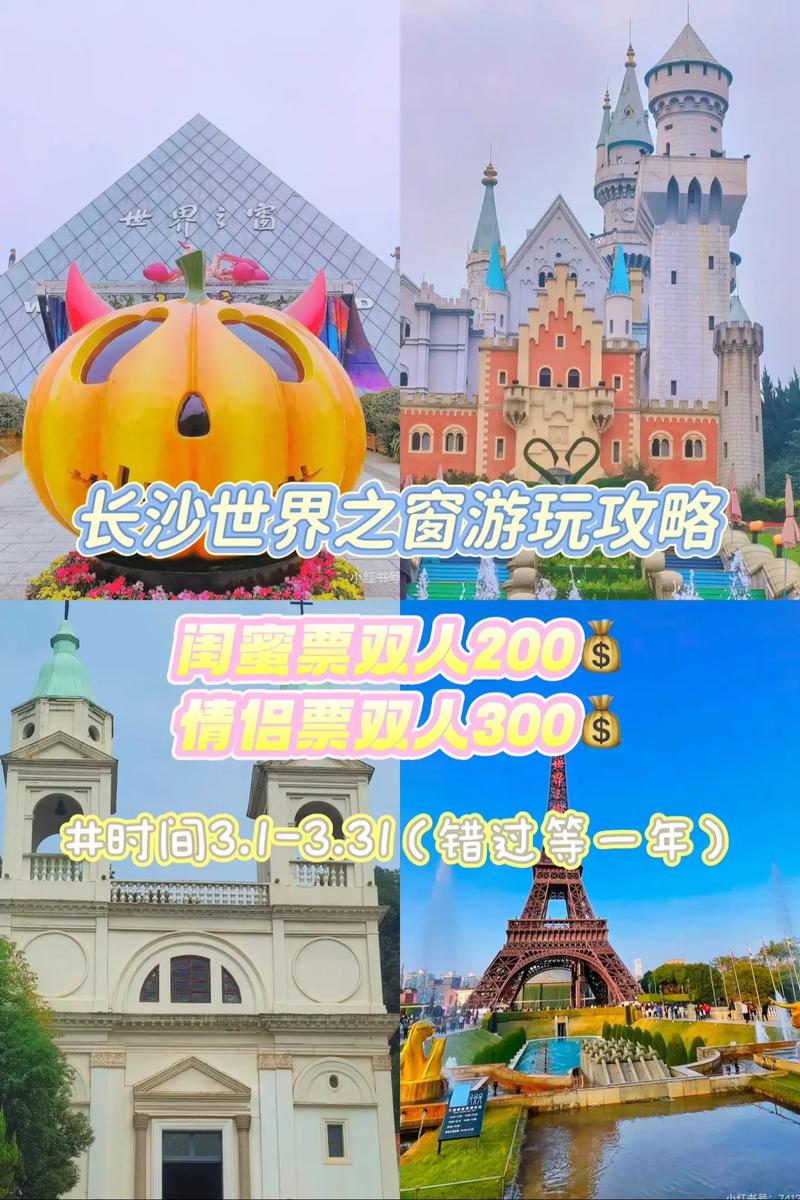 长沙儿童旅游攻略景点必去