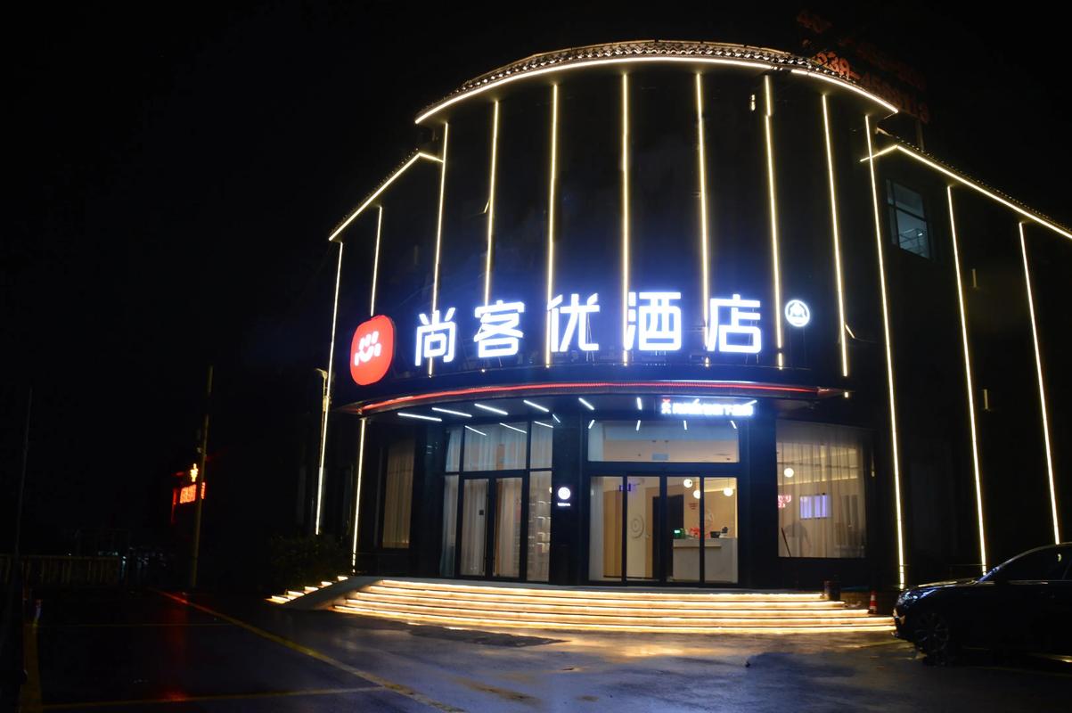 尚客优快捷酒店怎么样