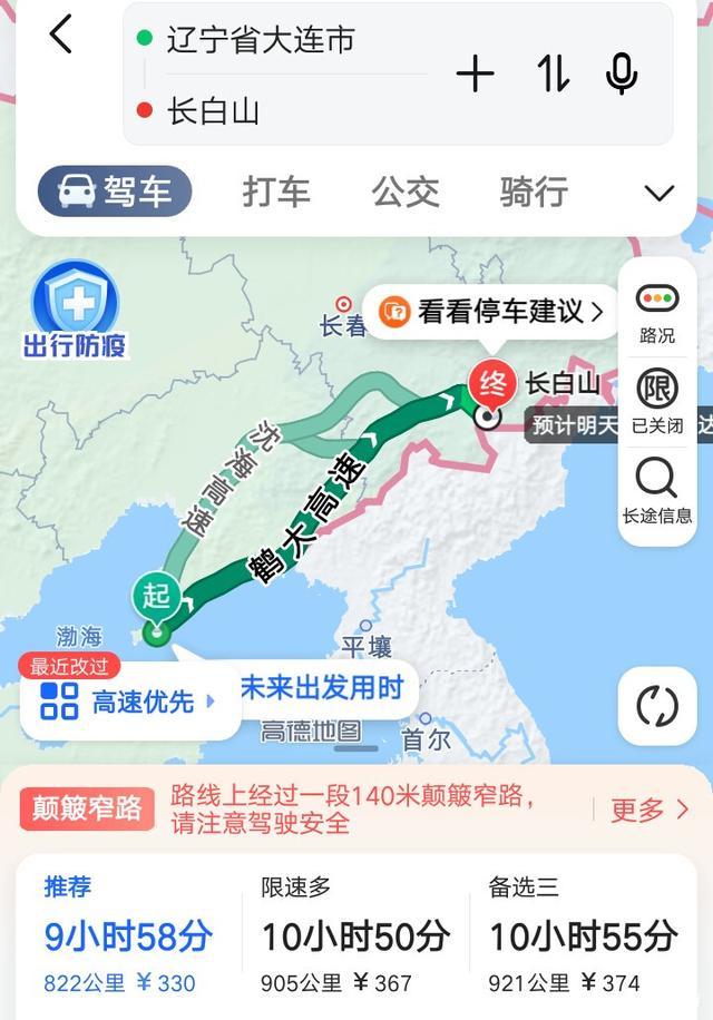 大连到长白山自驾游攻略