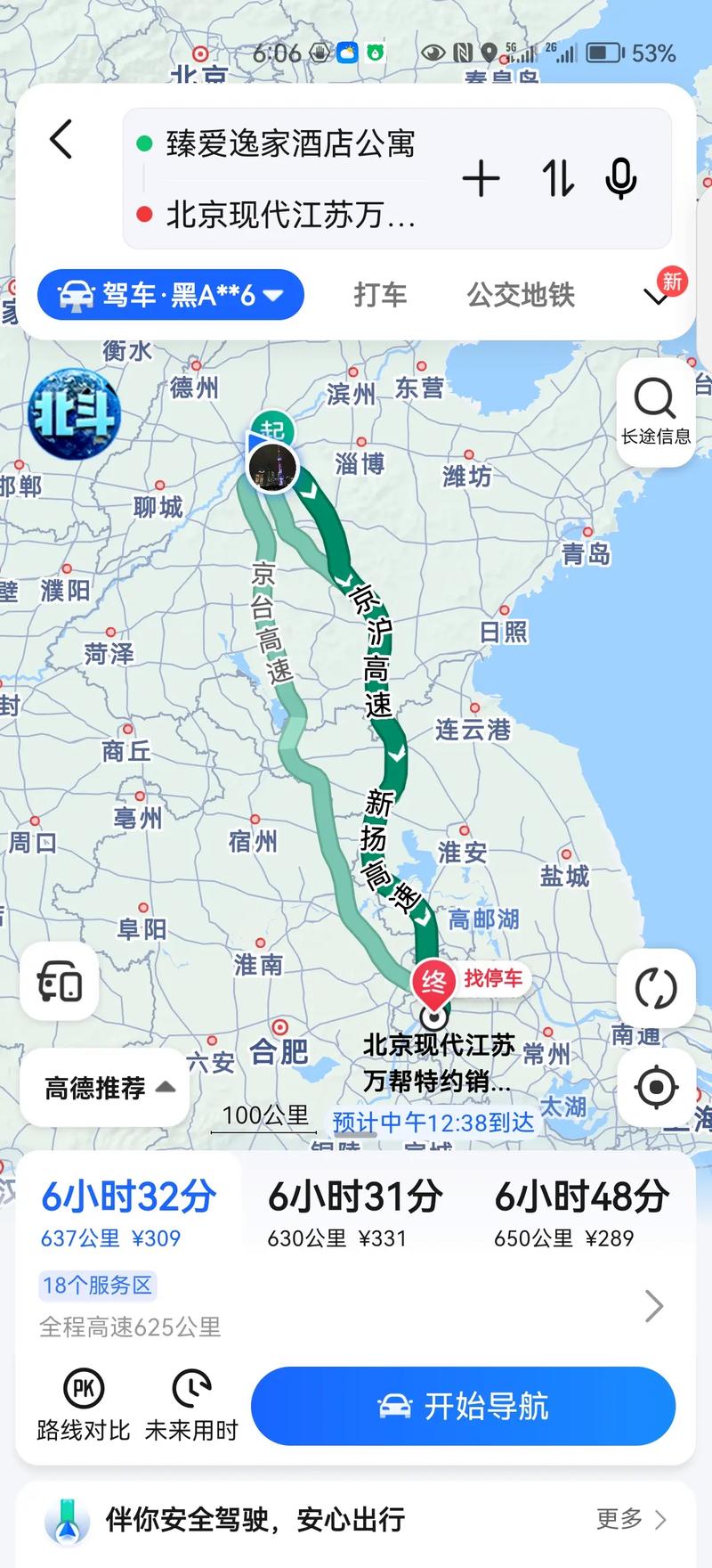 哈尔滨到三亚自驾游路线