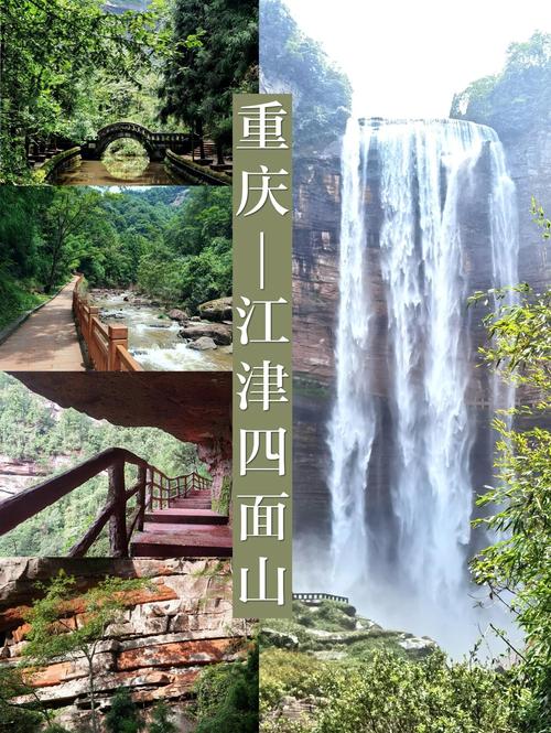 重庆周边游景点推荐一日游