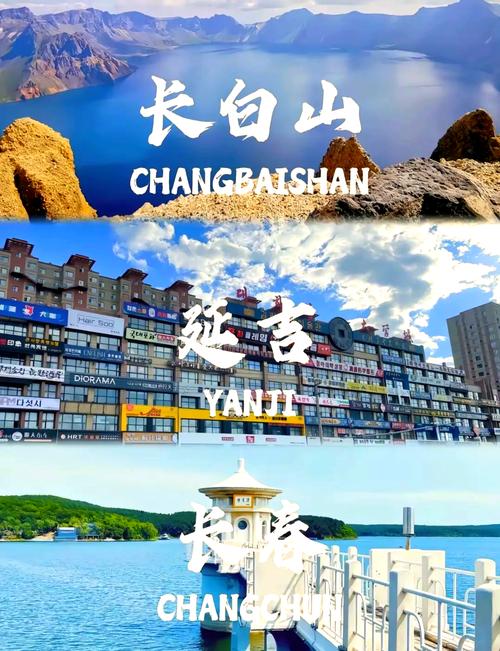 长春到长白山自驾游攻略