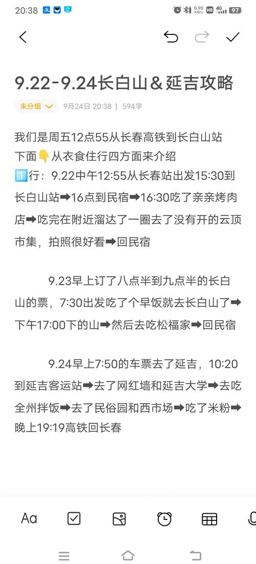 长春到长白山自驾游攻略