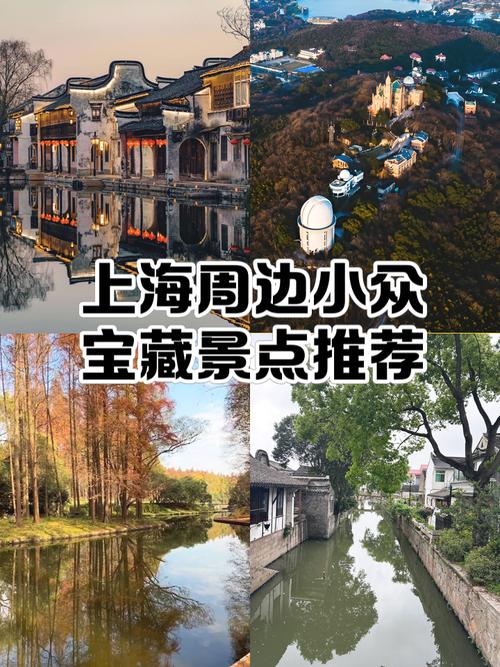 上海周边一日自驾游推荐