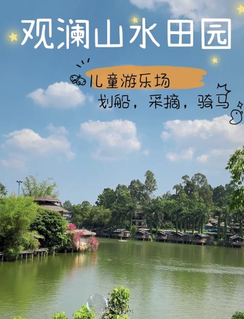 深圳观澜山水田园酒店