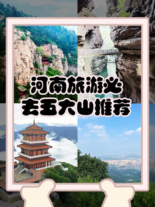 自驾游河南旅游景点攻略