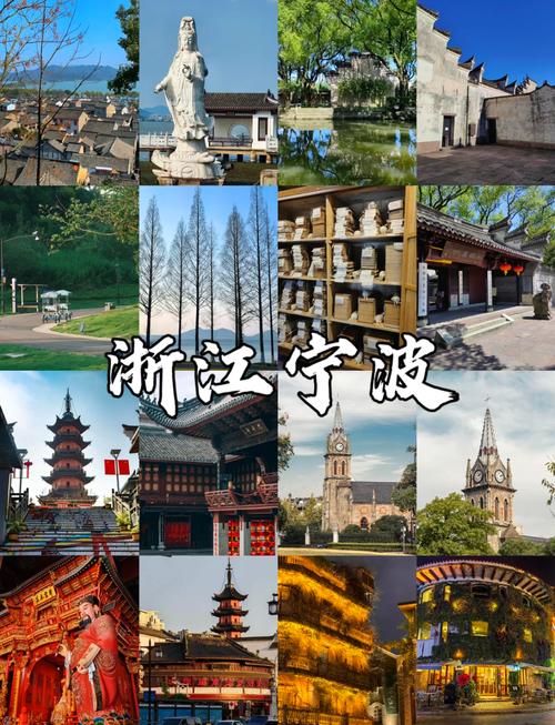 浙江宁波旅游必去十大景点