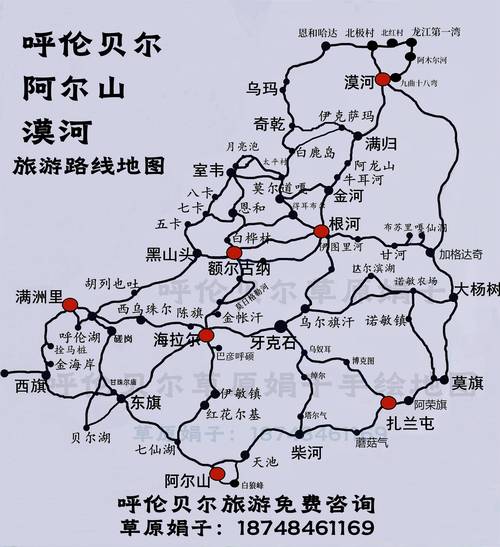 呼伦贝尔自驾游路线推荐