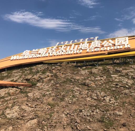 乌兰察布有什么好玩的景点