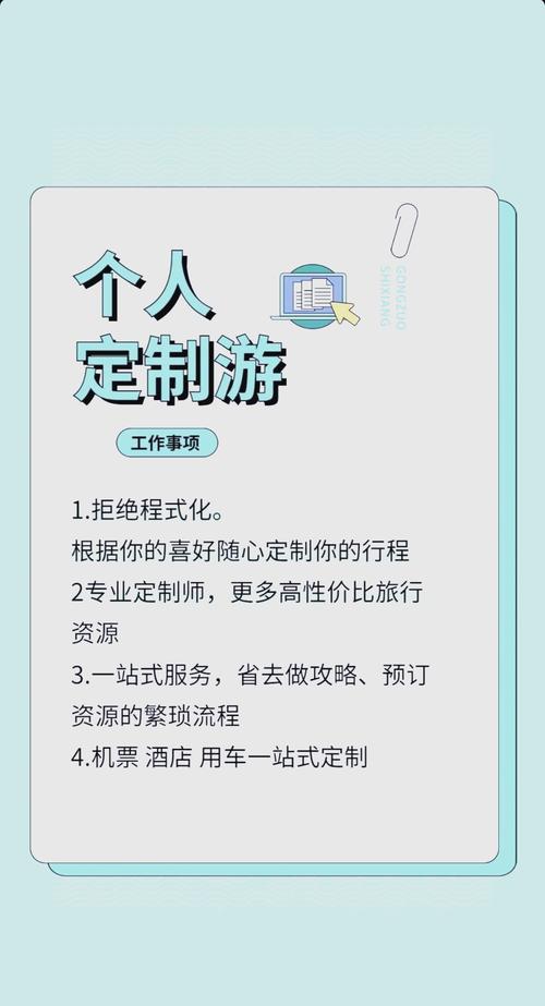 自驾游 定制游 咨询