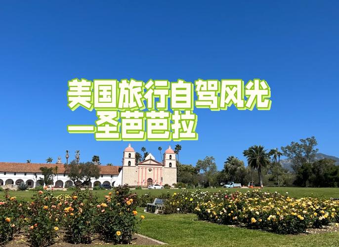 美国自驾游一日自驾游