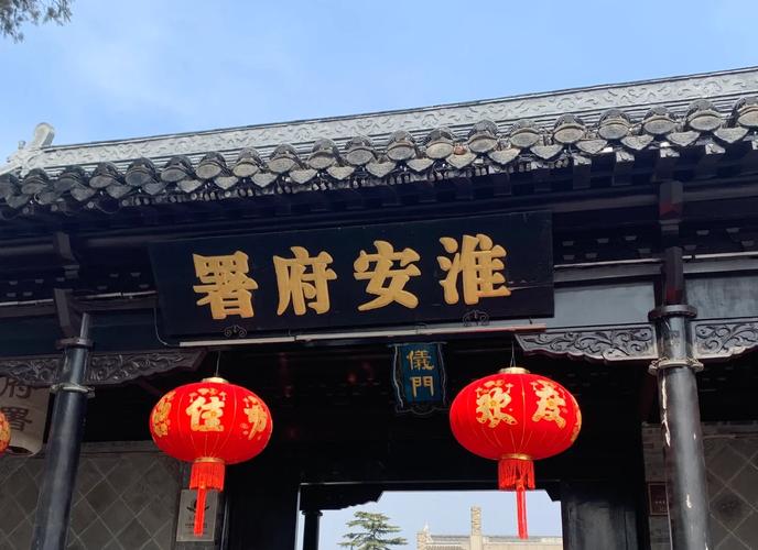 淮安有哪些好玩的旅游景点