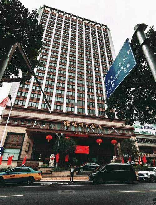 福建省立医院附近酒店