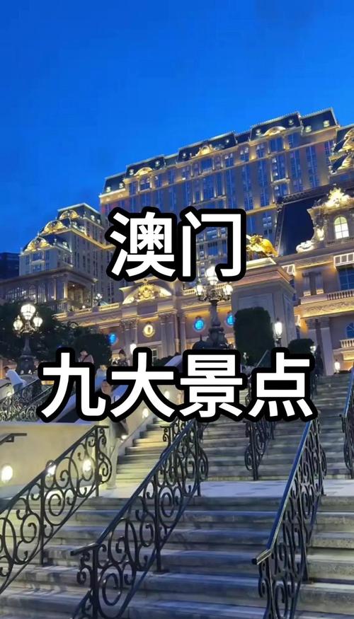 澳门有哪些好玩的旅游景点
