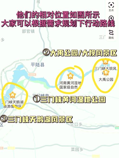 三门峡一日自驾游攻略