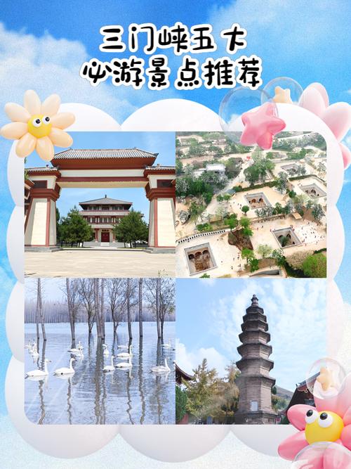 三门峡一日自驾游攻略