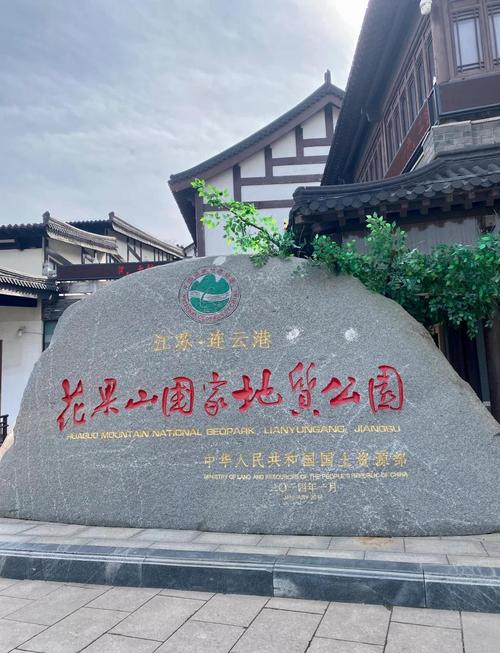 连云港旅游攻略必玩的景点