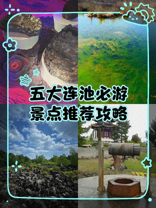 长春至五大连池自驾游