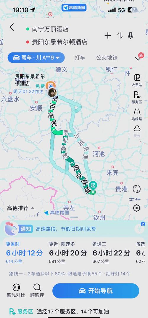 四川到三亚自驾游攻略