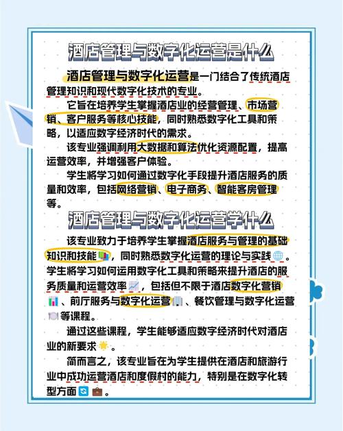 大学有酒店管理专业吗