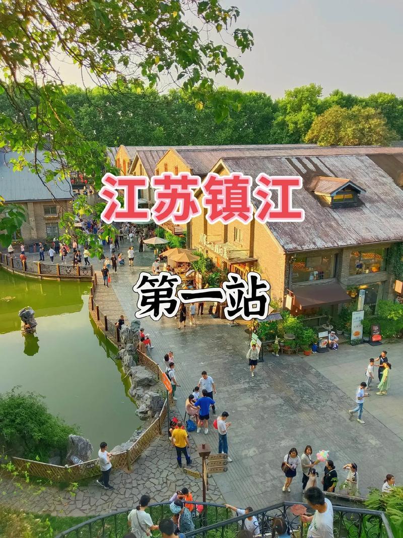 镇江出发自驾游三小时