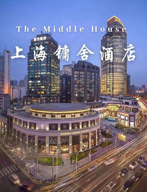 上海最豪华的酒店排名