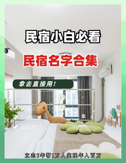 主题酒店房间名字大全