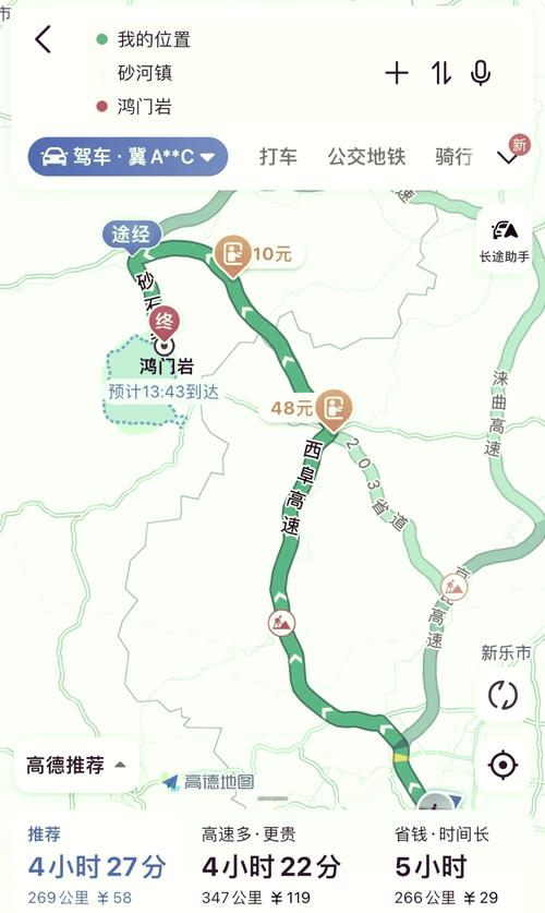 石家庄一路向南自驾游